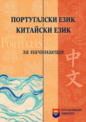 БСУ отваря нови хоризонти с…