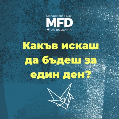 На стола на Ректора в…