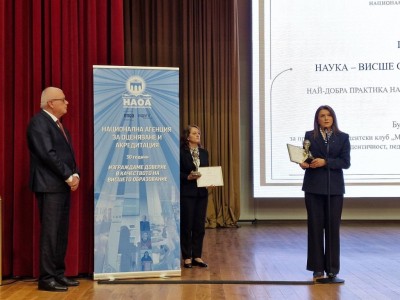 БСУ с Голямата награда на…