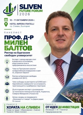БСУ ще е партньор на…