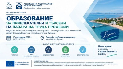 В БСУ ще проведе партньорски…